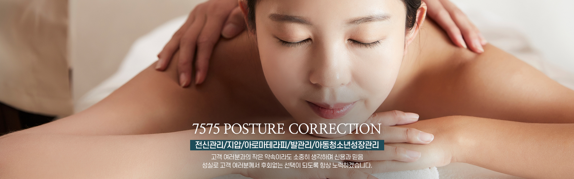 20250806143513_5SnHNv7Q.jpg_carousel_혜화동마사지_7575정체교정,정체교정마사지,체형교정,경혈,지압,경락,아로마마사지,마사지,정체교정,대학로마사지,종로구마사지,종로마사지,종로구,혜화동,대학로,혜화동정체교정,대학로정체교정