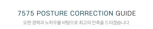 7575정체교정_중간제목_제목