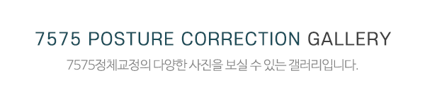 7575정체교정_사진_제목