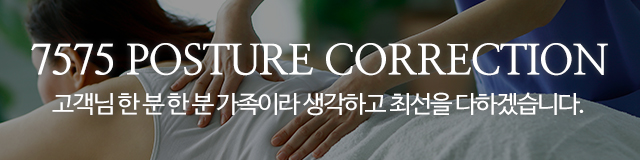 7575정체교정_모바일