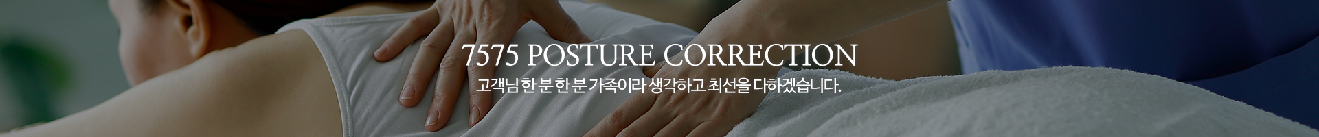 7575정체교정_공통상단
