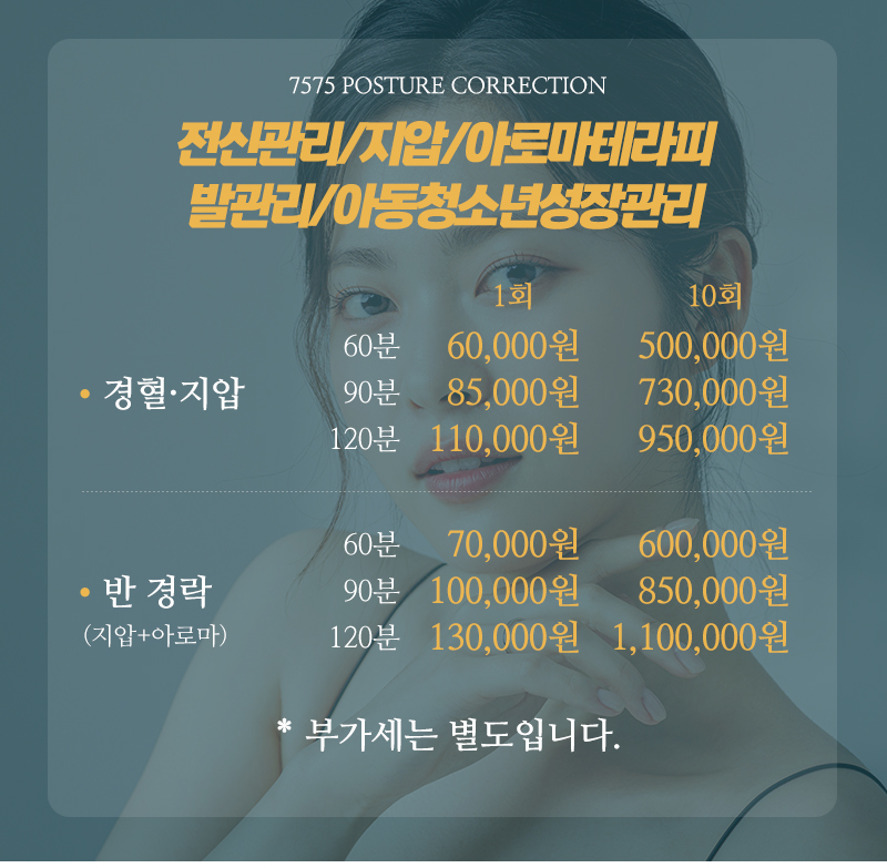7575정체교정_내용_내용1